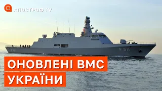 МОРСЬКИЙ ФЛОТ УКРАЇНИ: ВМС України здобувають перемоги не виходячи в море / ГЕНДЕЛЬМАН