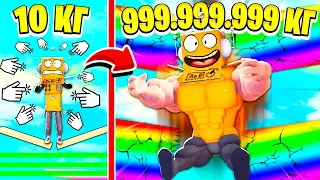 РОБЛОКС, НО КАЖДУЮ СЕКУНДУ +1 КГ ЧЕЛЛЕНДЖ 999.999.999 КГ НУБ и ПРО Roblox Weight Every Second