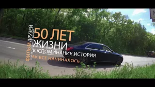 Фильм к 50-летию Олега Зубкова