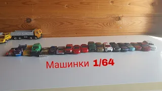 Машинки Маисто ,хот вилс,welly  1/64!!!