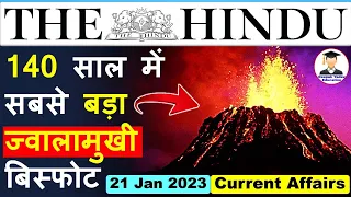 21 January 2023 | The Hindu Newspaper Analysis | 21 January Current Affairs | Editorial Analysis