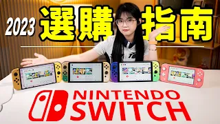 Nintendo Switch in 2023: Buy or not? Here's the ultimate guide