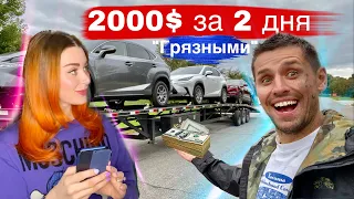 2000$ за 2 ДНЯ / РАБОТА ДЛЯ ЭМИГРАНТОВ / ДАЛЬНОБОЙ