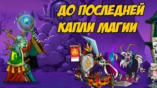 Tower Conquest #92 НАДО КАЧАТЬ ИМБУ 😍