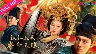 [Di Renjie: Under the Tower] Di Renjie's Wisdom in Third Eye Murder!| Costume/Suspense | YOUKU MOVIE