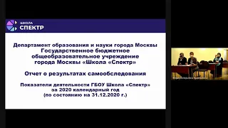 Заседание управляющего совета от 27 апреля 2021 года