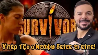 SURVIVOR SPOILER 29/3/2022: ΟΛΟΙ ΤΖΟ ΤΟ ΣΥΝΘΗΜΑ ΤΟΥ ΤΡΙΑΝΤΑΦΥΛΛΟΥ