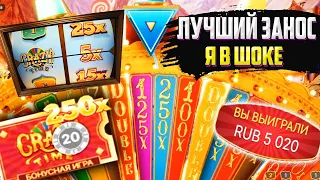 ЗАНОС 250X В CRAZY TIME | ПОЙМАЛ CRAZY TIME 5X MULTIPLIER