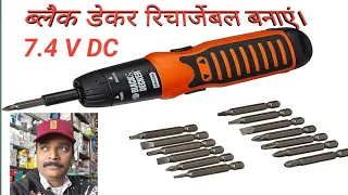 Black + Decker A7073 - 7. 4 volts Make it rechargeable.