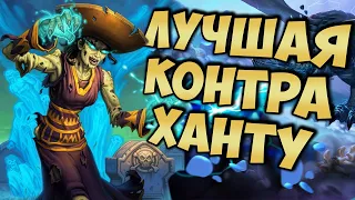 КВЕСТ ЖРЕЦ НА ВОСКРЕШЕНИИ | ХС МЕТА | HEARTHSTONE | НАТИСК ДРАКОНОВ