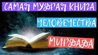 Лучшая Художественная Аудиокнига. Лучшая духовная Книга, Христианство и Суфизм, Религия, Эзотерика