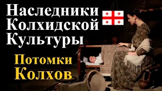 Как звучал колхидский язык? ● «Ва гиорко ма» (мегр. „ვა გიორქო მა“) - мегрельская песня [HD]