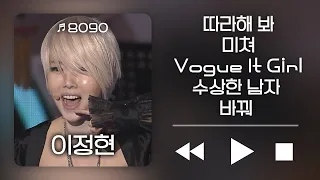 이정현 열린음악회 무대 모음집.mov