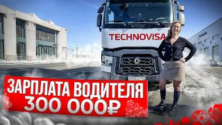 ДЕВУШКА управляет фурами! Что будет с водителями? Как создать транспортную компанию с нуля