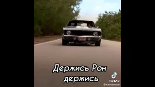 Яхта, тачка, яхта, тачка. Это не то о чём я думаю