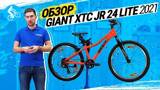 ОБЗОР ВЕЛОСИПЕДА GIANT XTC JR 24 LITE 2021