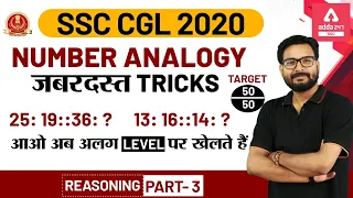 SSC CGL 2021 | SSC CGL Reasoning | Number Analogy Reasoning Tricks (Part -3)