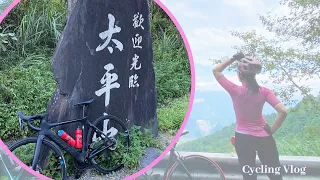 炎炎夏日的避暑專案 -- 騎自行車上海拔2000公尺的太平山翠峰湖吧！