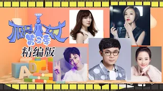 爆笑情景喜剧《极品女士（第二季）》完整版（曹云金/大鹏/杜海涛/郭采洁/何洁/武艺/叶一茜/张嘉倪）| Caravan中文剧场