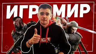 IGM на ИгроМире 2018