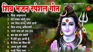 Anuradha Paudwal & Gulshan Kumar Shiv Bhajan Sawan Special shiv bhajan New Sawan Special bhajan 2024