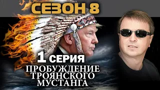 Трамп разворачивает самолёт и оказывается в Москве. Сезон 8. Серия 1. / #УГЛАНОВКИНО