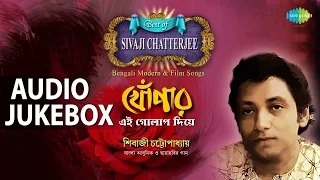 Best Of Sivaji Chatterjee | Ei Chanda Ei Ananda | Top Bengali Songs Jukebox