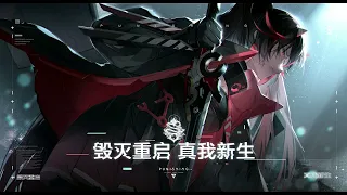 Punishing Gray Raven OST - HIKARI (album ver with ending) Extended【九龙环城】