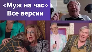 Not For Broadcast – all versions of "Just The Job" in Russian