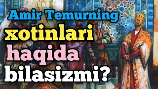 AMIR TEMURNING SEVIMLI XOTINLARI HAQIDA BILASIZMI? U 18 MARTA OILA QURGANMI?