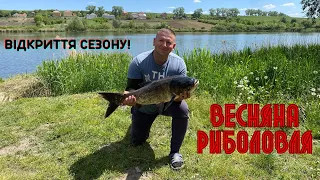 Товстолоб рве снасті! Риболовля 2024 - відкриття сезону!