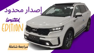 KIA Sorento HEV كيا سورينتو هايبرد ليميتد 2023