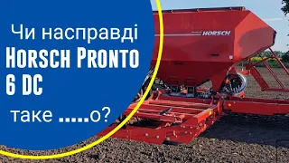 Чи на справді  Horsch Pronto 6 DC таке....? Епізод # 13