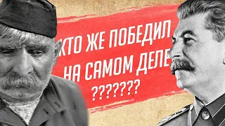 Почему Сталин отменил День Победы в ВОВ 9 мая ! Вся правда !!! #Сидимдома #ДомаВместе