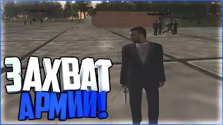 ЗАХВАТИЛИ АРМИЮ ! ВОЯКИ В ШОКЕ | GTA RP [CRMP]