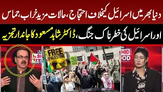 Protests against Israel around the world | Dr Shahid Masood Big Analysis | GNN