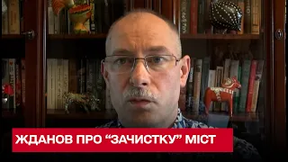 ❗❓ Как происходит "зачистка" городов после освобождения? Объяснение Жданова