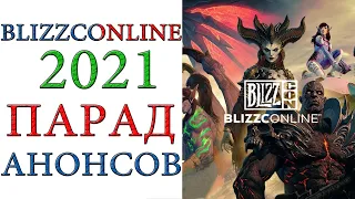 BlizzConline - Анонс Diablo II: Resurrected