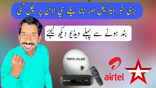 Good News 83e and 108.2 e working again on cc cam Tata play and Air tel new update today