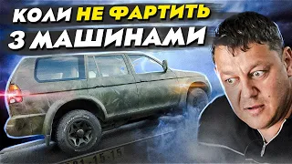 Авто для ЗСУ: коли НЕ ФАРТИТЬ з машинами