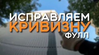 Выравниваю столбик черного цвета после покраски