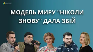 Чи треба розвінчувати міфи про війну