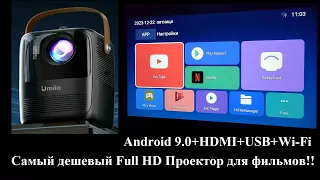 Обзор: Full HD проектор за 70 баксов! Umiio Q2 (А010) Не реклама!