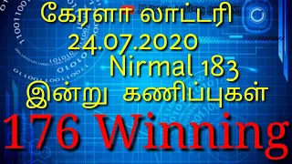 Kerala lottery guessing today | NIRMAL 183 | 24.07.2020 guessing | JJ kerala guessing