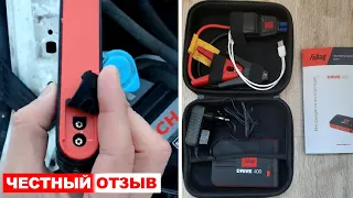 Пусковое устройство Fubag DRIVE 400. Честный отзыв