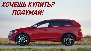 ТОП проблем Вольво ХС60 | Самые частые неисправности и недостатки Volvo XC60 I