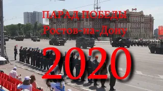 Парад Победы в Ростове 2020