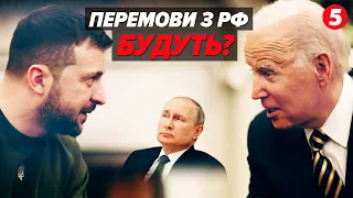 ПЕРЕГОВОРИ з рф? Перехід до оборони? Politico про нову стратегію підтримки України партнерами