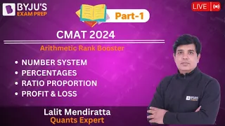 CMAT 2024 | ARITHMETIC Rank Booster Part 1 (No. System, Percentage, Ratio Proportion, Profit & Loss)