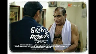 ചെണ്ടയെ പ്രണയിച്ച ഒരു ചെണ്ടക്കാരന്റെ പച്ചയായ ജീവിതം | Chendakkaran